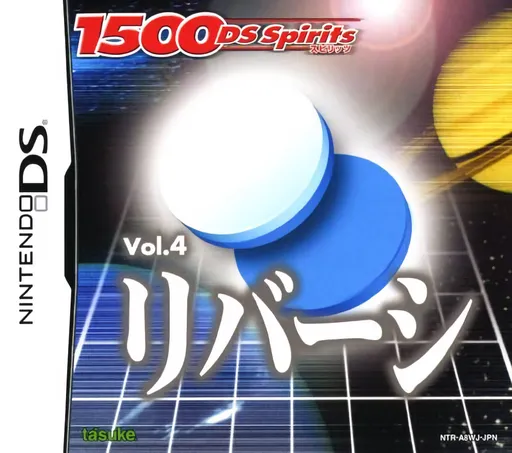 1500 DS Spirits Vol. 4 - Reversi (Japan)